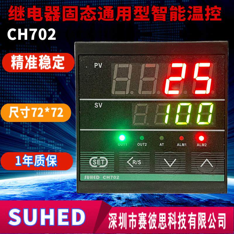 SUHED继电器固态通用智能