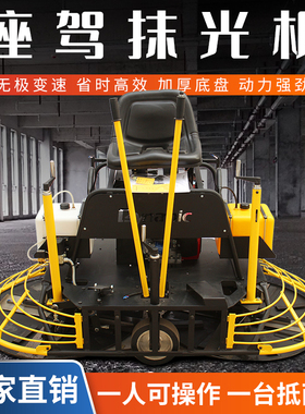 驾驶型汽油混凝土抹光机泥路面地坪座驾抹光机配件双磨盘建筑机械