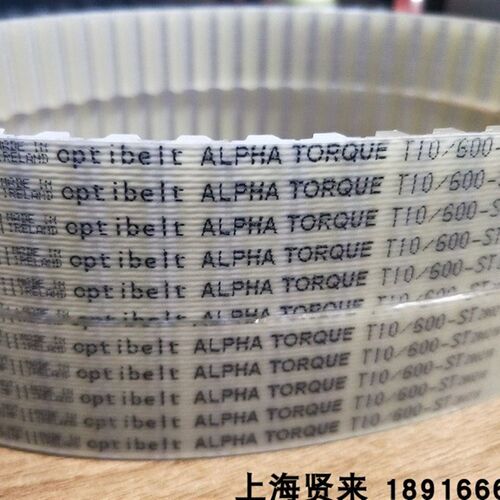 Optibelt ALPHA TORQUE进口T10-600德国欧皮特聚氨酯同步齿形皮带