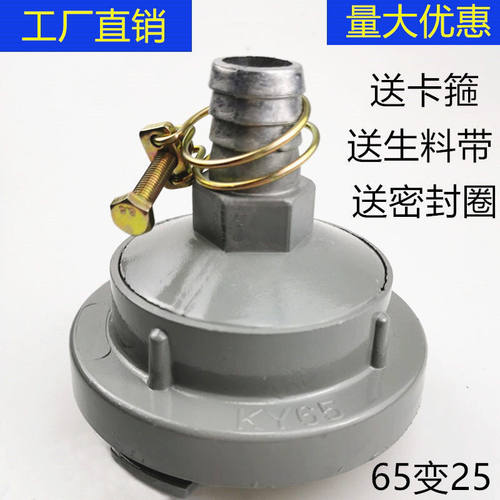 消防栓接头转换水管消防卷盘转接口洗车转DN65-19 DN50-19配件