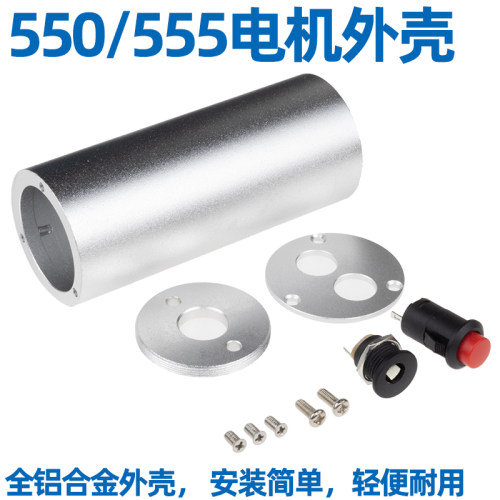 迷你微型DIY手钻电钻电磨机外壳小电钻外壳配件文玩手电钻配件555