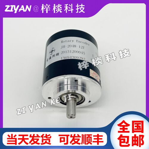 编码器JH-2048-12T吉海测控电机增量式光电旋转编码器