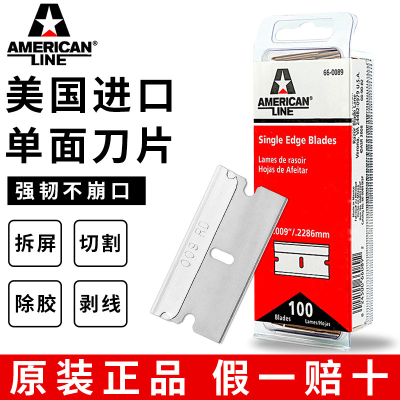 美国原装进口ASR66-0089碳钢工业单面刀片拆屏碎屏除胶铲刀工具