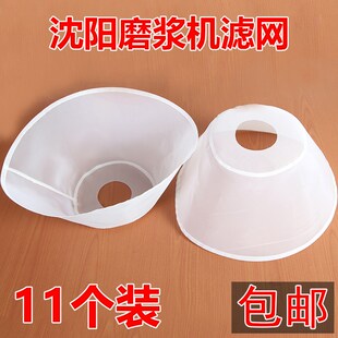 沈阳蜜蜂蝴蝶大方fsm商用浆渣分离磨浆机豆浆机过滤网纱网布网子