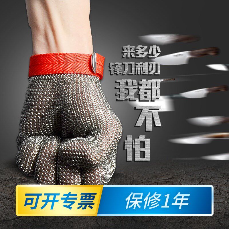 钢环焊接铁电剪防切割金属钢丝手套裁剪屠宰杀鱼家用不锈钢链甲五