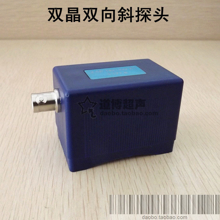 超声波双晶双向斜探头探伤仪探伤探头钢管探伤专用横波换能器