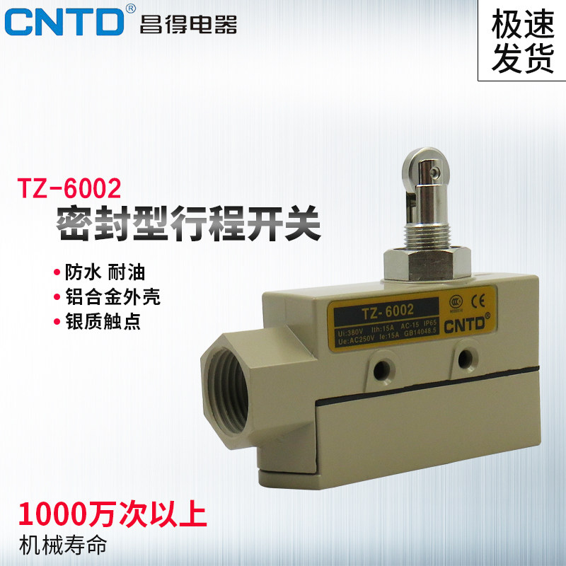 昌得CNTD防水耐油防尘密封设计限位行程开关TZ-6002 滚轮按压