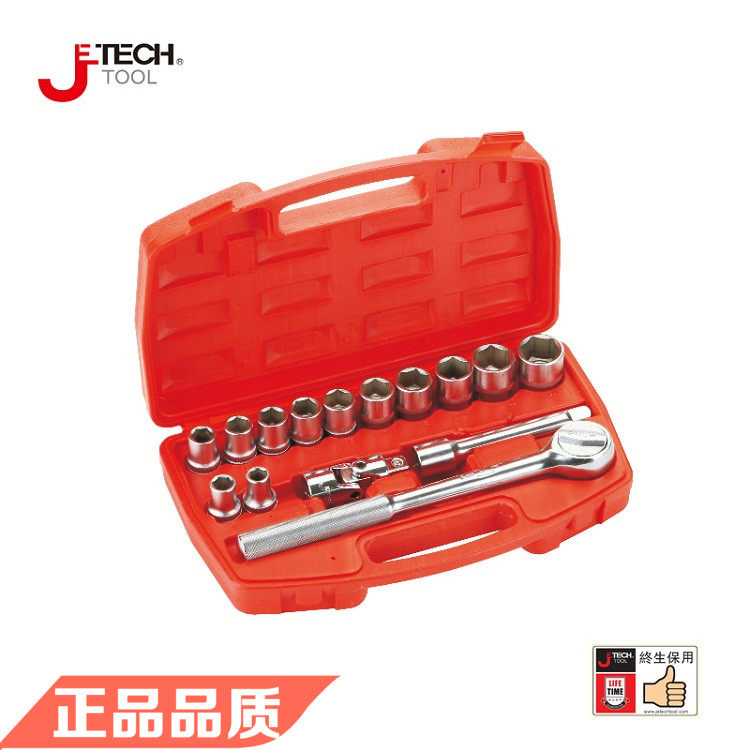 Jetech捷科五金工具 1/2套筒套装 15/20/24件套 正品保证