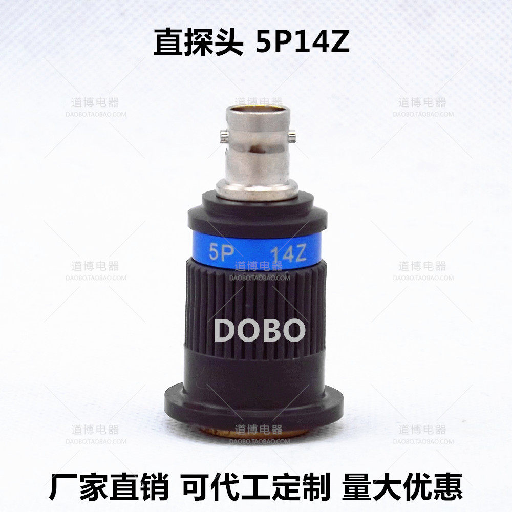 道博DOBO直探头5P14Z超声波探伤仪探头UT金属探伤探纵波换能器