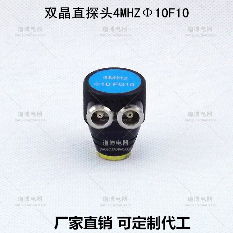超声波探伤仪双晶直探头4MHZ10F10分割式聚焦金属钢板车轴检测