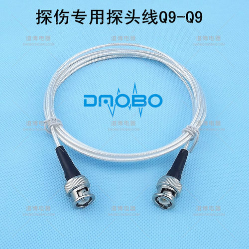 超音波监视器线Q9-Q9探伤专用高频探伤仪连接线RG316感测器测试线