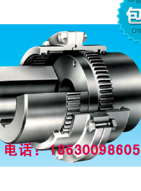 齿式联轴器/齿轮联轴器大扭矩/冲钻/鼓形齿联轴器 GIICL/CLZ