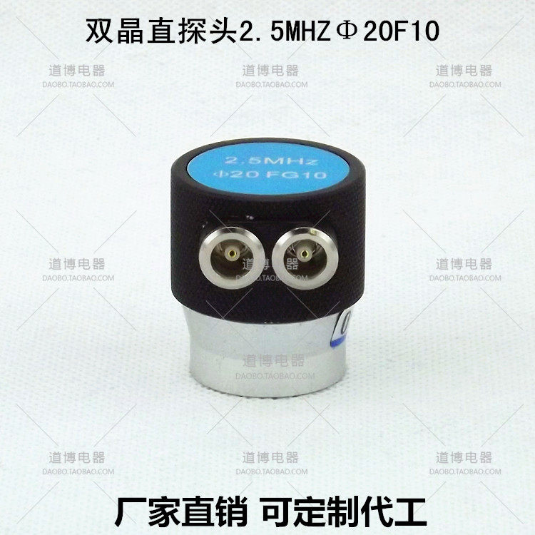 超声波探伤仪双晶直探头2.5MHZ20F10钢无损检测分割式聚焦探头