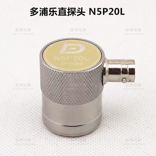 多浦乐直探头N5P20L探仪伤金属无损检测超声波纵波换能器多普勒