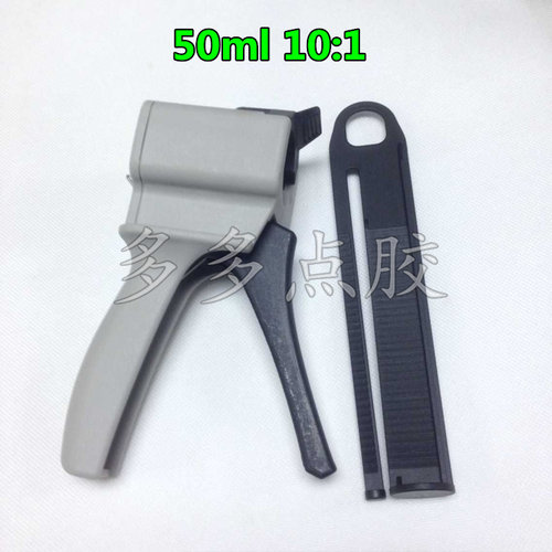 50ML10:1AB用款胶手动打胶枪/手挤胶枪/手推铁胶枪 金属扣胶枪