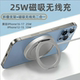 25w适用苹果iphone17 16pro 14p 12手机magsafe无线快充电器磁吸支架 max15plus 磁吸无线充电器支架qi2.2