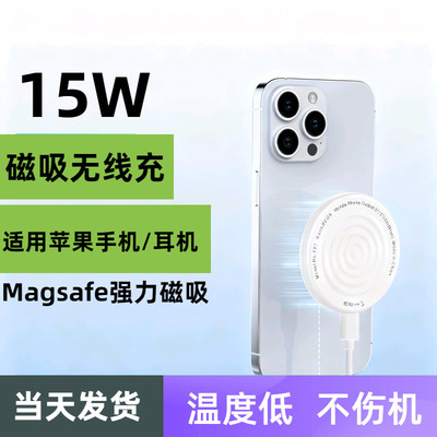 迷你磁吸无线充适用苹果magsafe