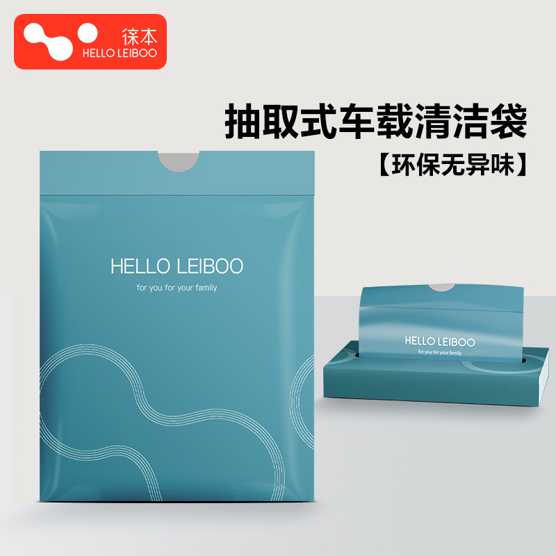 车载垃圾袋粘贴式桶汽车内饰用品收纳置物清洁袋车上专用好物小号,汽车用品/电子/清洗/改装,车载垃圾桶/袋,淘宝优惠券,粉丝福利购,淘宝优惠卷