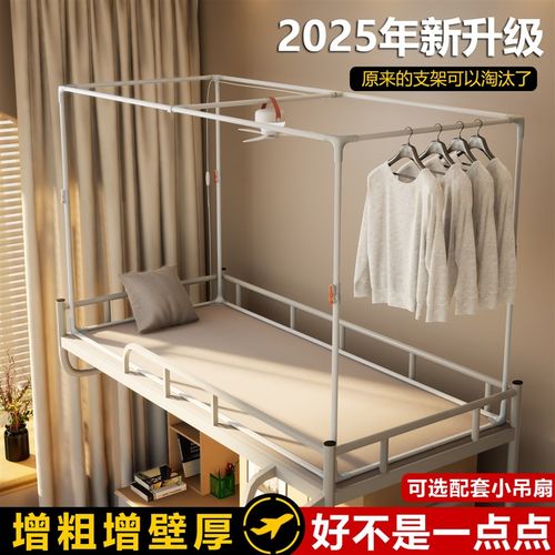 可伸缩床帘支架学生宿舍上铺蚊帐杆子加厚寝室单人床下铺支撑架子