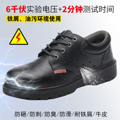 工作耐磨防砸防刺穿夏季 劳保鞋 透气防滑轻便防臭 6KV绝缘鞋 电工鞋