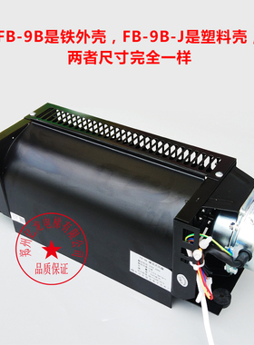 恒达横流风扇FB-9B-J 1042B H型 1035B轿厢风机轴承电机电梯配件