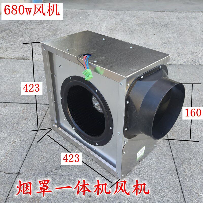 商用排油烟一体烟罩风机配件抽油烟烟罩风机离心风机厨房烟罩风机
