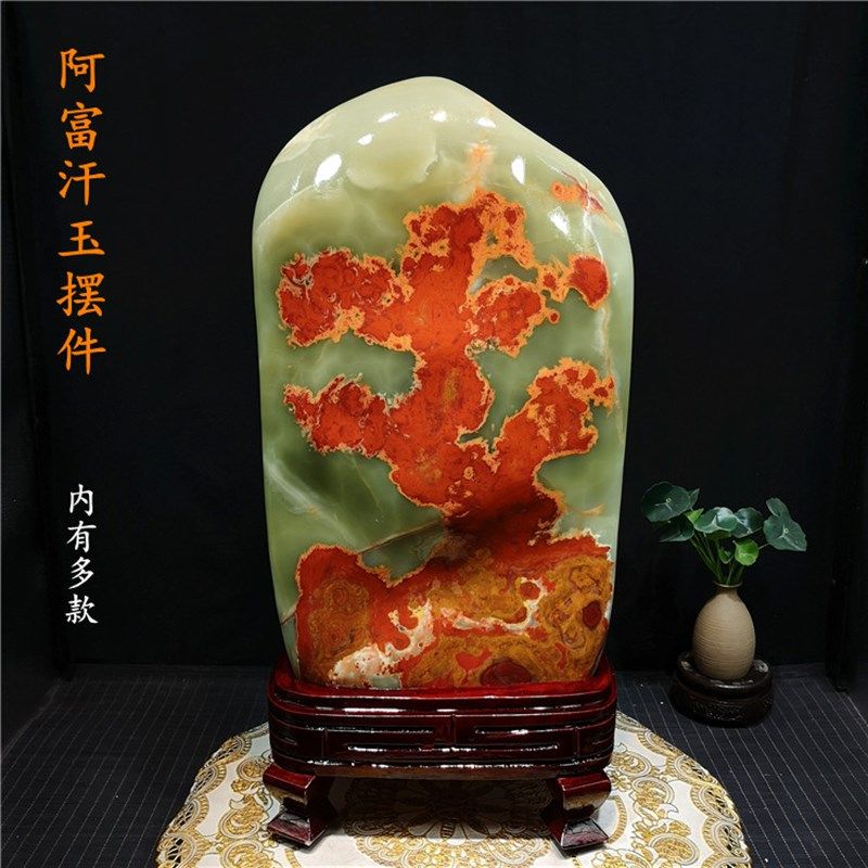 奇石阿富汗玉天然红碧玉鸡血色原石镇宅玉石观赏景观家居装饰摆件
