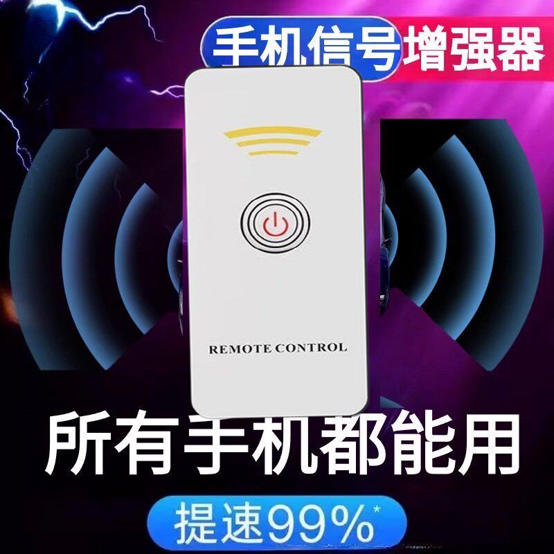 放大增强器手机信号信号接收扩加大神器室内通话上网数据稳定加速