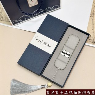 苏绣刺绣大书签手工双面绣花成品中国特色工艺纪念品教师节礼品