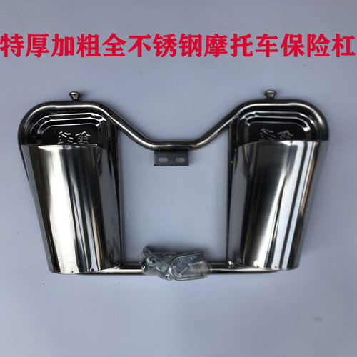 摩托车保险杠全不锈钢特厚护杠男装125护架带盖带桶置物箱防摔杠