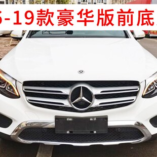 适用于奔驰GLC260L牌照底座glc300前后车牌架框glc200l牌照板托盘