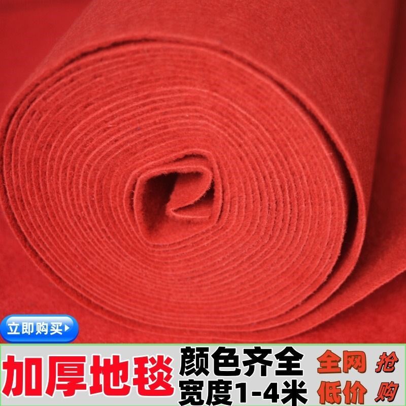 婚礼用红地毯结婚加厚红毯路引迎宾毯婚开业庆典楼梯庆长期红地毯