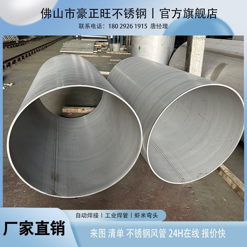 不锈钢管201/304工业焊管 大口径管 排污焊管 定制加工 厂家直销