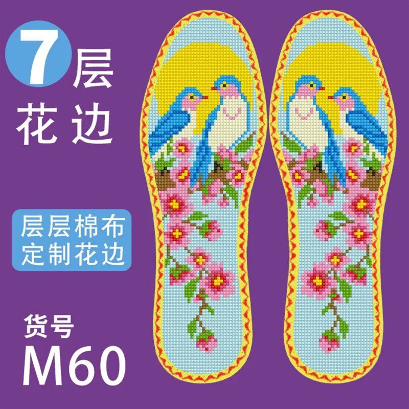 自绣买二送一高档七层全棉布带花边半成品十字绣鞋垫吸汗透气