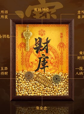 2025开财库金钥匙实木相框进门玄关十二生肖五路招财进宝吉祥摆件