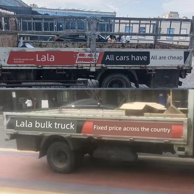 拉拉强磁汽车贴纸评论特别汽车贴纸平车2.97米4.22米磁性