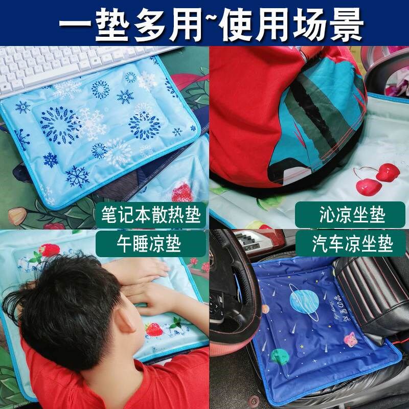 夏天冰垫坐垫透气凉垫办公室屁垫汽车椅子降温水垫学生冰凉枕水袋