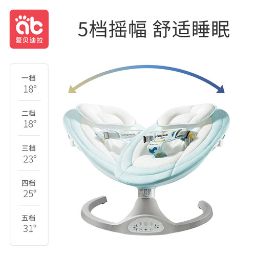 哄娃神器婴儿摇摇椅宝宝哄睡躺椅带娃新生儿摇摇床电动摇篮安抚椅