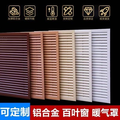铝合金暖气罩装饰网地暖分水器遮挡罩新款百叶窗暖气片格栅通风口