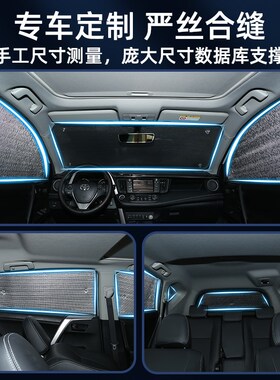 长安CS75PLUS逸动CS55/35 UNIV汽车窗帘遮阳帘防晒隔热板遮阳前挡