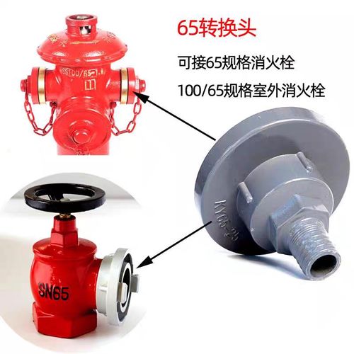 消防栓转换水管接头65转25 2.5寸转1寸洗车变径消防栓水带栓接口