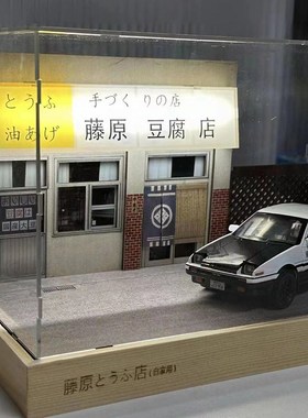 周杰伦周边手办礼物摆件头文字D车模型 摆件卧室客厅桌面创意装饰