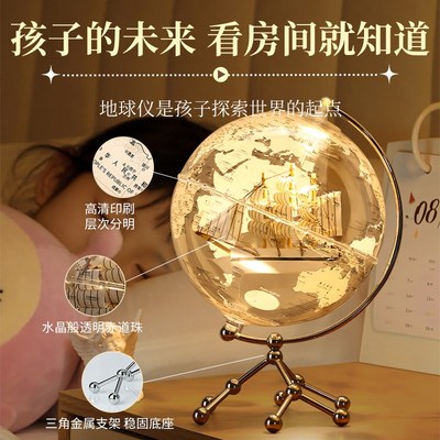 男孩生日礼物10十12岁以上实用儿童高端玩具地球仪8小学生6国庆节