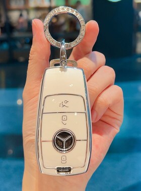 奔驰c260l钥匙套e300l车a200l女glc/gla/glb220男gle350扣E/C级壳