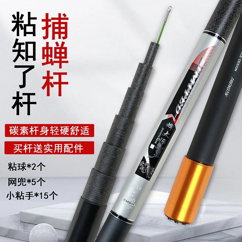 碳素知了杆粘知了竿超硬捕蝉竿抓知了神器超轻知了杆碳素粘知了杆,户外/登山/野营/旅行用品,溪流竿,淘宝优惠券,粉丝福利购,淘宝优惠卷