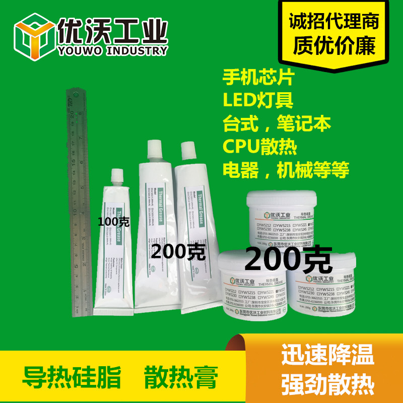 200克罐/支装导热硅脂 LED电子电器散热膏 电脑cpu显卡散热,电子元器件市场,导热硅脂/导热膏,淘宝优惠券,粉丝福利购,淘宝优惠卷