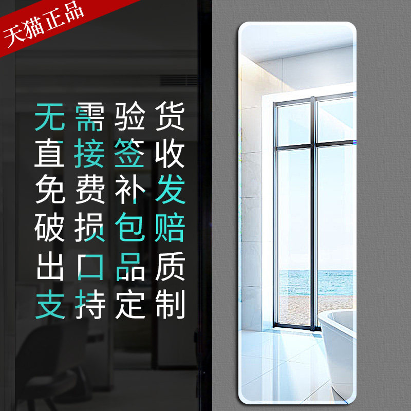 全身镜子穿衣镜壁挂粘贴无框免打孔试衣镜卧室衣柜家用贴墙自粘,住宅家具,穿衣镜,淘宝优惠券,粉丝福利购,淘宝优惠卷