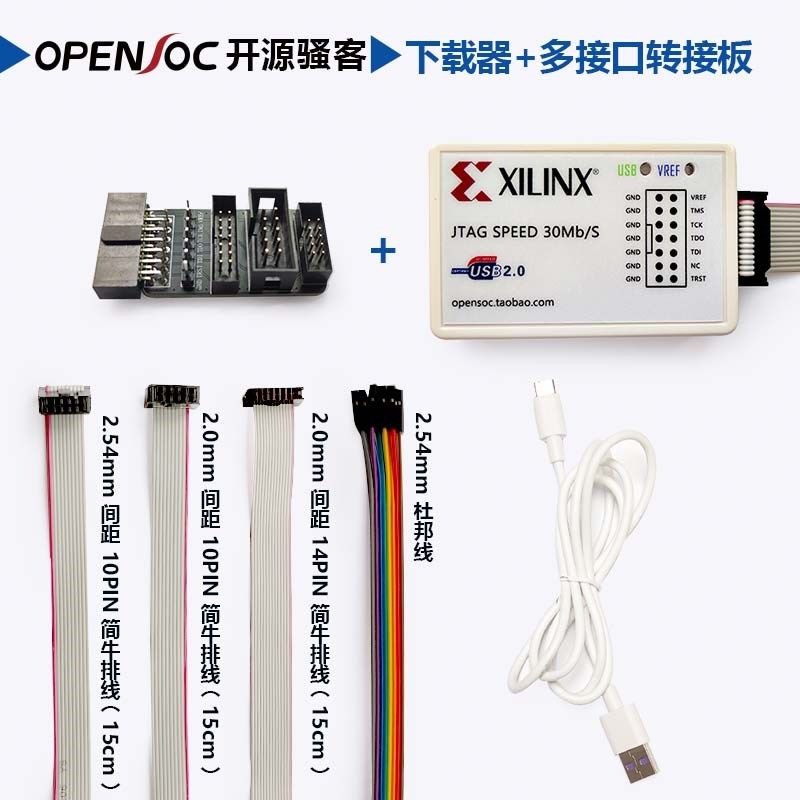 Xilinx下载器 FPGA下载器 Xilinx JTAG 开源骚客FPGA开发板下载器,电子元器件市场,开发板/学习板/评估板/工控板,淘宝优惠券,粉丝福利购,淘宝优惠卷