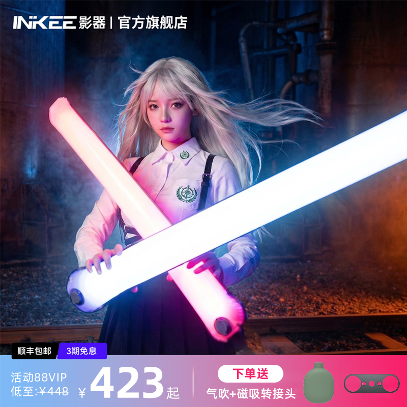 INKEE影器【旗舰店】GCA30C气柱灯具Led便携式移动手持RGB补光灯棒户外露营人脸像打光灯拍照夜景氛围充气灯