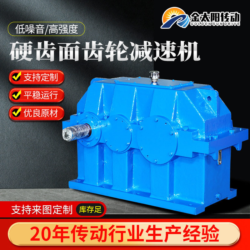 厂家供应硬齿面圆柱齿轮减速机变速箱非标齿轮减速机加工